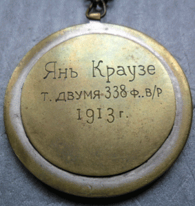 1913 г.Тяжёлая атлетика.Ян Краузе.