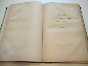 Свод Уставов Горных. 1857г.