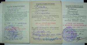 30 лет САФ (Ч/Б) подпись нач. ГРУ + 100 лет ВИЛ подпись ГСС+