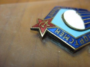 Спортсмен парашютист № 13095