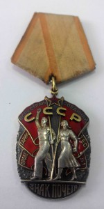 10 орденов "Знак Почета"