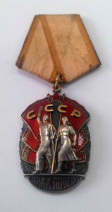 10 орденов "Знак Почета"