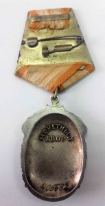 10 орденов "Знак Почета"