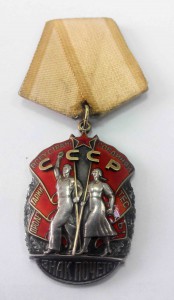 10 орденов "Знак Почета"