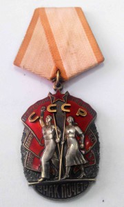 10 орденов "Знак Почета"