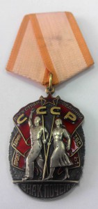 10 орденов "Знак Почета"
