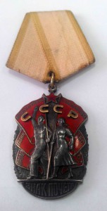 10 орденов "Знак Почета"