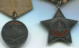 ЗБЗ и Слава-3 ст. №790602