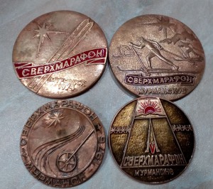 Подборка знаков Сверхмарафон - Мурманск - 1974-1978 гг