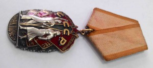 10 орденов "Знак Почета"
