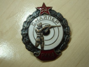 Снайпер РККА