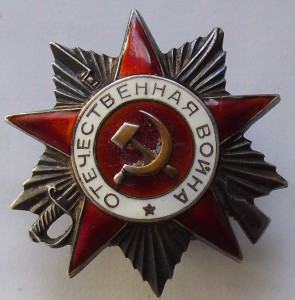 ОВ-2ст. без клейма № 181829