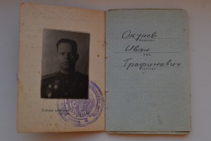 ОВ-I № 13978+ КЗ № 62384+ ОК(в ОК только эти два ордена).