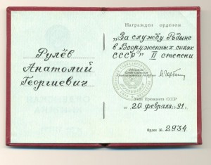 Краб 2-ой степени, краб 3-ей степени на одного.