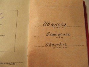Трудовая доблесть, Москва+++!