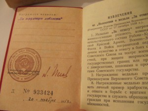 Трудовая доблесть, Москва+++!
