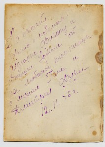 Генерал Фурса Д.Т.