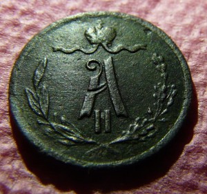 1/4 коп 1871ем А2