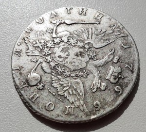 Полтина 1766 "ЯІ"