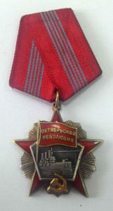 Орден Октябрьской Революции № 47084