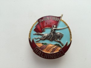 Халхингол, плоский отличное состояние!