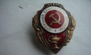 Санитар.