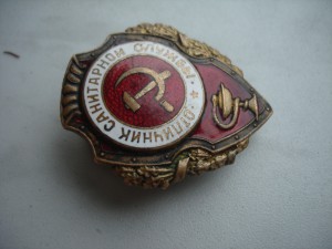 Санитар.
