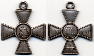 ГК 4 ст. № 636658 - 20-й драгунский полк