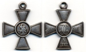 ГК 4 ст. № 830960 – 89 Беломорский полк