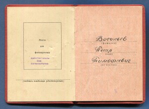 Отвага Указ от 8 мая 1965 г