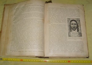 *Книга Жизнь Господа нашего Исуса Христа 1899г НЕ ЧАСТАЯ!!!!