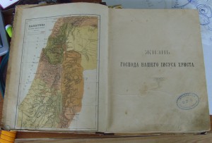 *Книга Жизнь Господа нашего Исуса Христа 1899г НЕ ЧАСТАЯ!!!!