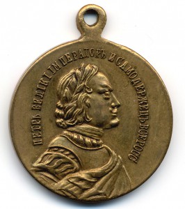 Медаль Гангут 200 лет, частник (1)