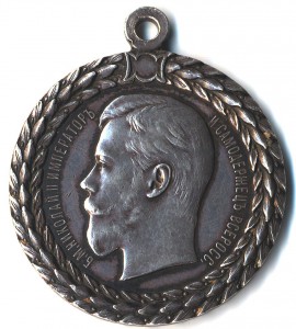 Медаль За службу в полиции, Н2