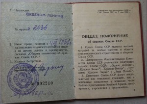 ОЛ № 2036  Серебряная голова