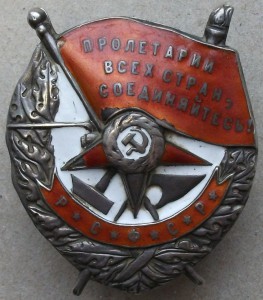 БКЗ № 15920 РСФСР