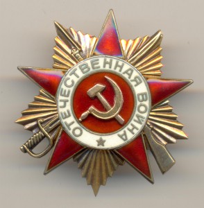 ОВ 1 ст. № 195094