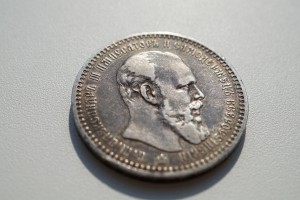 Рубль 1893 год