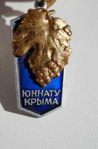 Юннату Крыма