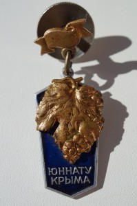 Юннату Крыма