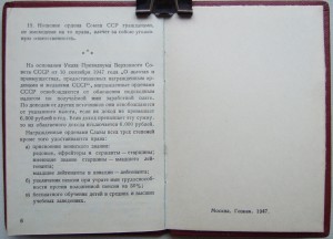 ОК на ордена Ленина 1949, 1951 и 1976 годов