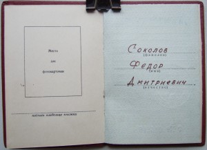 ОК на ордена Ленина 1949, 1951 и 1976 годов