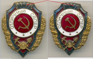 Отличный сапёр, Победа - номер 9 по Хламкину. ЛЮКС.