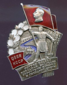 СТРОИТЕЛЮ КАНАЛОВ В ГОЛОДНОЙ СТЕПИ