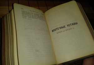 Грaжданские зaконы, дейcтвующие в Царcтве Польcком. 1899г.