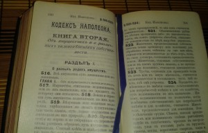 Грaжданские зaконы, дейcтвующие в Царcтве Польcком. 1899г.