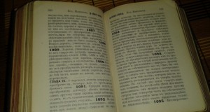 Грaжданские зaконы, дейcтвующие в Царcтве Польcком. 1899г.