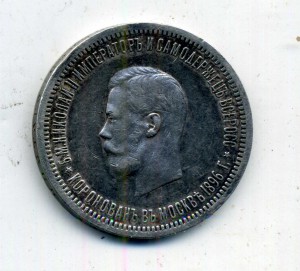 Коронация Николай II