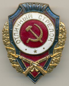 Стрелок, Победа - номер 17 по Хламкину. ЛЮКС.
