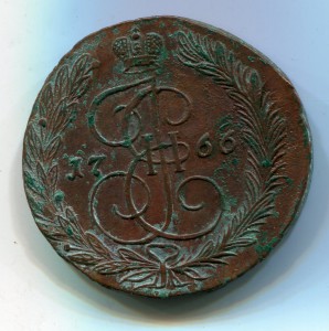 5 копеек 1766 ЕМ